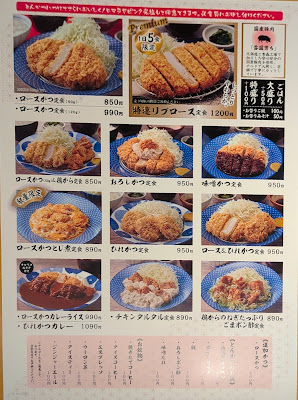 Kandaya Yotsuya + Public Tonkatsu Kanda 사진 4