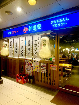 Kandaya Yotsuya + Public Tonkatsu Kanda 사진 3