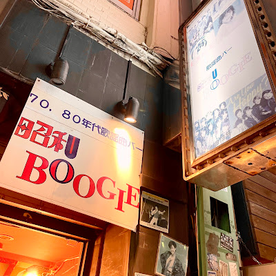 Showa Boogie 사진 4