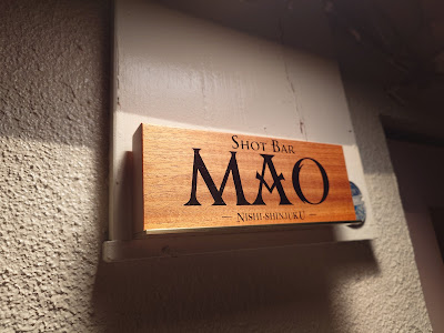 SHOTBAR MAO -NISHISHINJUKU- 사진 3