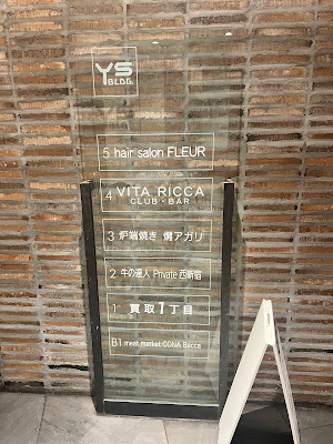 VITA RICCA ヴィータ リッカ 新宿クラブ 사진 4