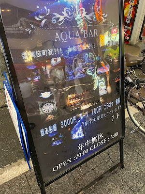 BAR AQUA 사진 3