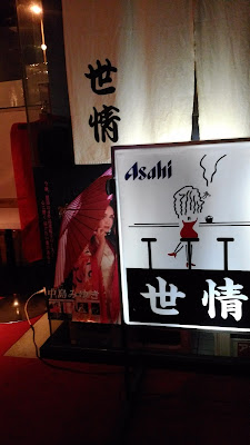 世情 사진 4