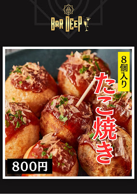 カラオケBAR DEEP 사진 4
