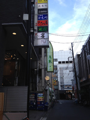 Bar MixWill 新宿店 사진 5