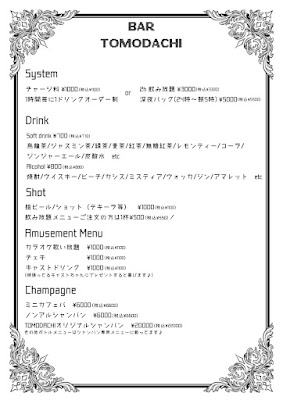 BAR TOMODACHI 사진 3