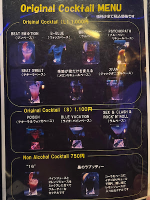 MUSIC BAR BEAT EMOTION 사진 4