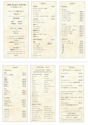 BAR Racune バー ラキュン 사진 4