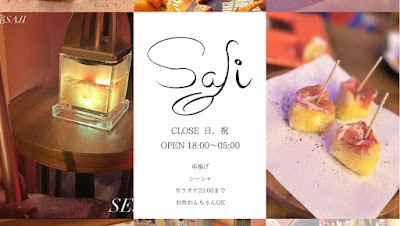 Saji 사진 4