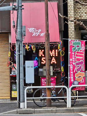 カラオケステージ 君こそスターだ 사진 4