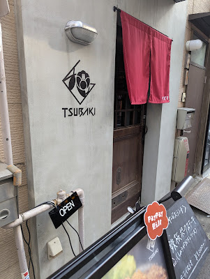 Tsubaki 사진 4