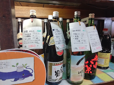 후지타 주점 사진 3