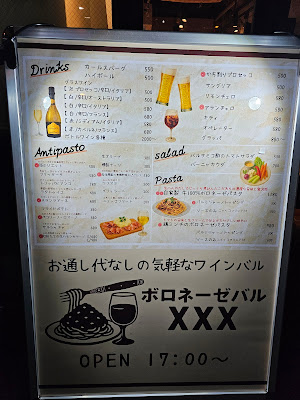 ボロネーゼバル XXX 사진 3