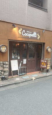 Cocopelli 사진 3