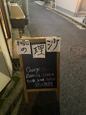 淡路町BASE 사진 4