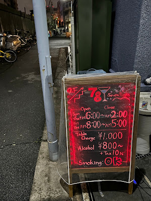 Bar-78 on the second floor of rear building 사진 4