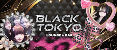 錦糸町・ガールズバー BLACK TOKYO （ブラックトウキョウ） 사진 5