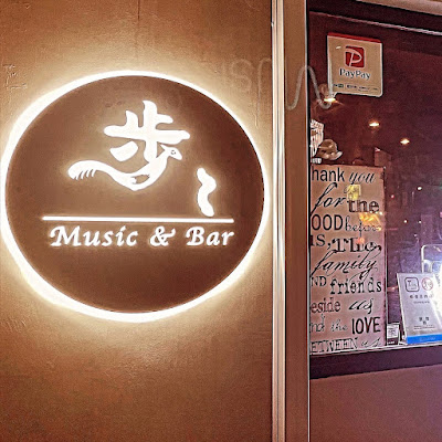 Music&Bar​ 歩々 사진 4