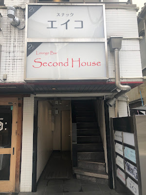 Second House セカンドハウス 사진 4