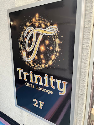 Trinity 사진 5