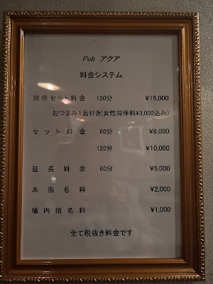 錦糸町パブ スナック AQUA (アクア) 사진 3
