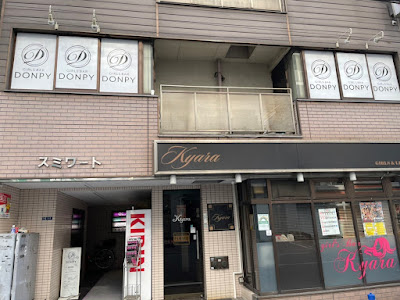 錦糸町ガールズバーDONPY（ドンピー） 사진 3