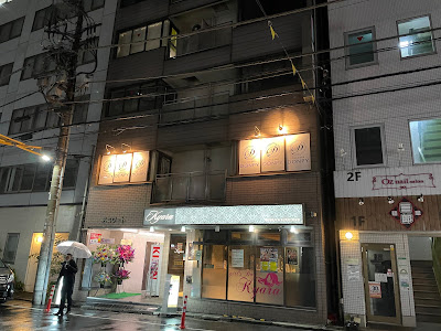 錦糸町ガールズバーDONPY（ドンピー） 사진 2
