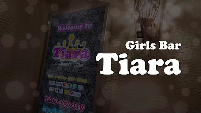 錦糸町ガールズバーTiara 사진 2