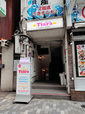 錦糸町ガールズバーTiara 사진 4