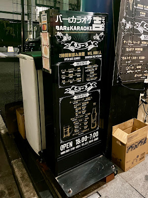 吉バー＆カラオケ 사진 4
