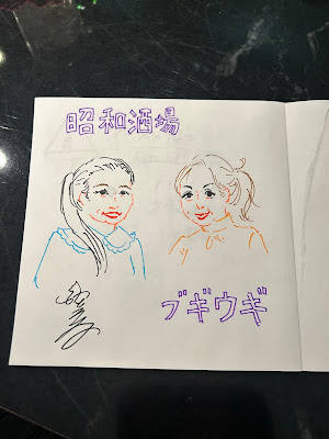 昭和酒場ブギウギ 사진 3