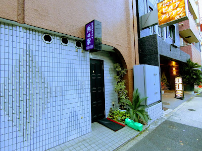 居酒屋カラオケ ｢秀の家｣ 사진 2