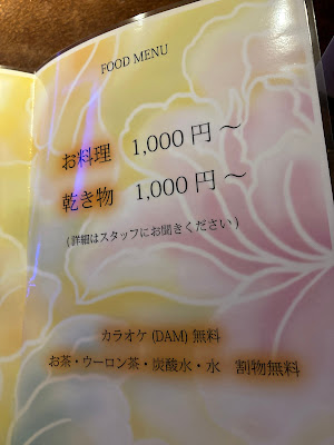 スナック アガシ 사진 4