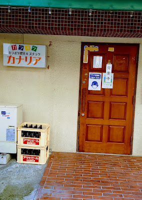 カナリア カラオケ 사진 4