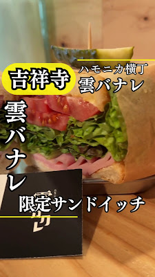 雲バナレ 사진 2
