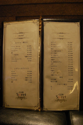 吉祥寺 キャバクラ CLUB SWEET 사진 3