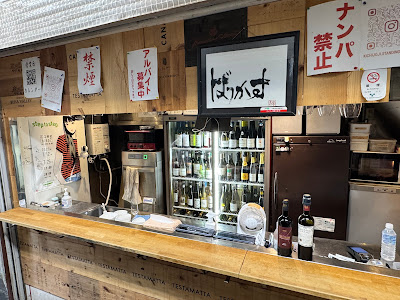 立ち呑みばっかす®︎ 사진 5