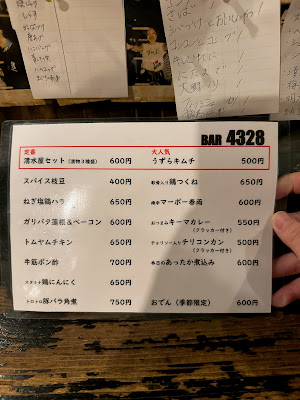 Tsukemono Bar 4328 사진 4