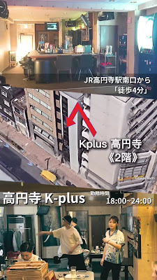Karaoke & Darts BAR Kplus Koenji 사진 2