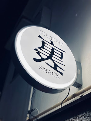 CULTURE SNACK 裏 사진 3