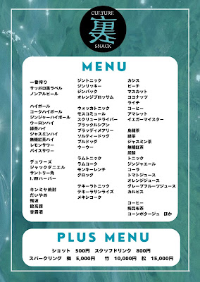 CULTURE SNACK 裏 사진 4