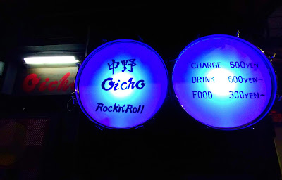 中野Oicho 사진 3