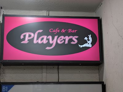 Cafe&Bar Players 사진 4