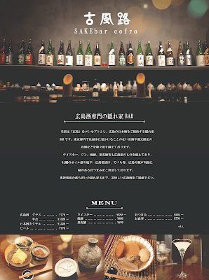 SAKEbar 古風路 사진 4