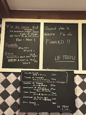 Le Trou 사진 3