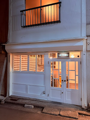 Le Trou 사진 2