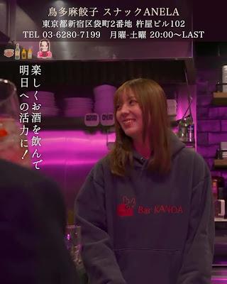 鳥多麻餃子 スナック ANELA 사진 2
