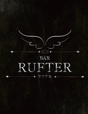 Rufter(ラフテル) 사진 5