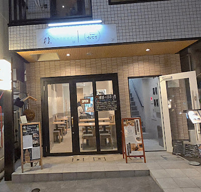 Japanese Sake Dining Bar Hinoki 사진 2