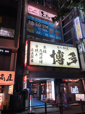 飯田橋のガールズバー ピピ 사진 3